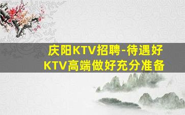 无锡夜总会招聘