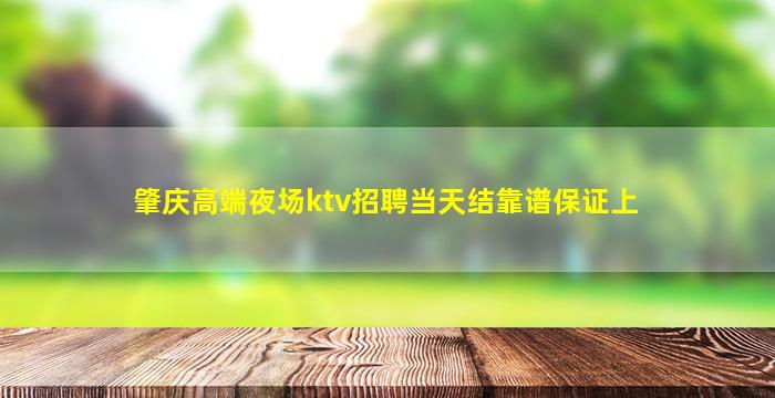 韶关KTV招聘